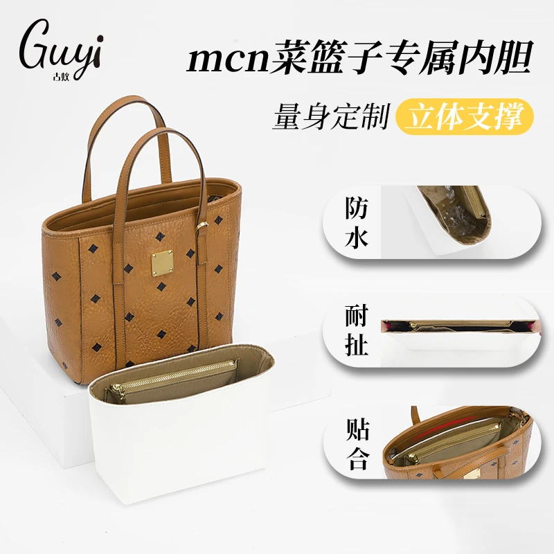古蚁guyi适用于mcm子母包内胆包杜邦纸超轻托特包内衬袋收纳包撑
