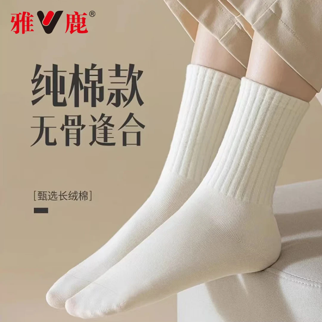 雅鹿100%纯棉防臭秋冬女士加厚保暖中筒棉袜美拉德内外穿搭袜子女
