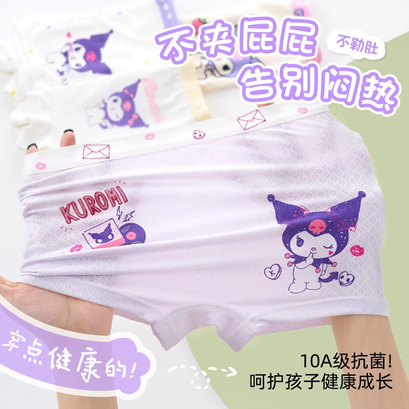 女童冰丝内裤10A抗菌桑蚕丝平角裤儿童底裤四角短裤女孩薄款夏