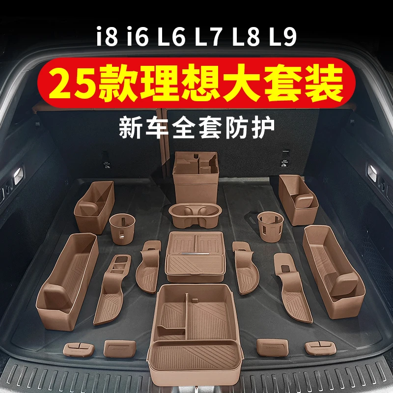 理想L6L7L8L9i6i8车内装饰用品硅胶垫中控必买内饰必备汽车配件