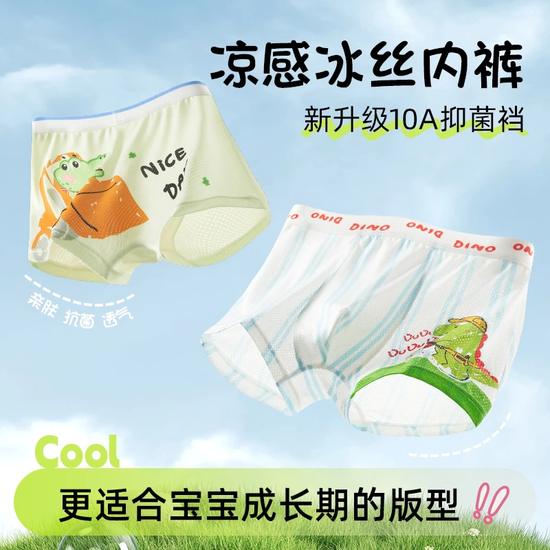 10A抗菌儿童内裤男童3-8岁冰丝平角裤夏季薄透气四角裤中大童男孩