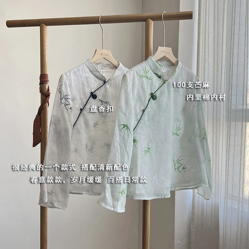 4287《行峰涧落竹川》  夏季新中式禅意风 古典诗意 竹韵斜襟上衣