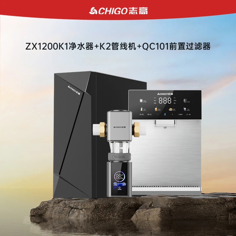 志高1200G大通量RO净水器推荐家用过滤器净水机全自动组合套装