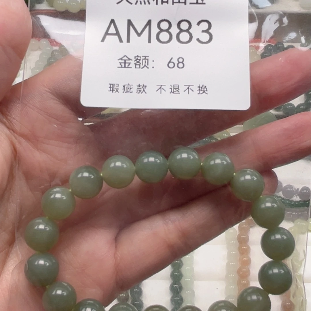 未镶嵌手链和田玉
