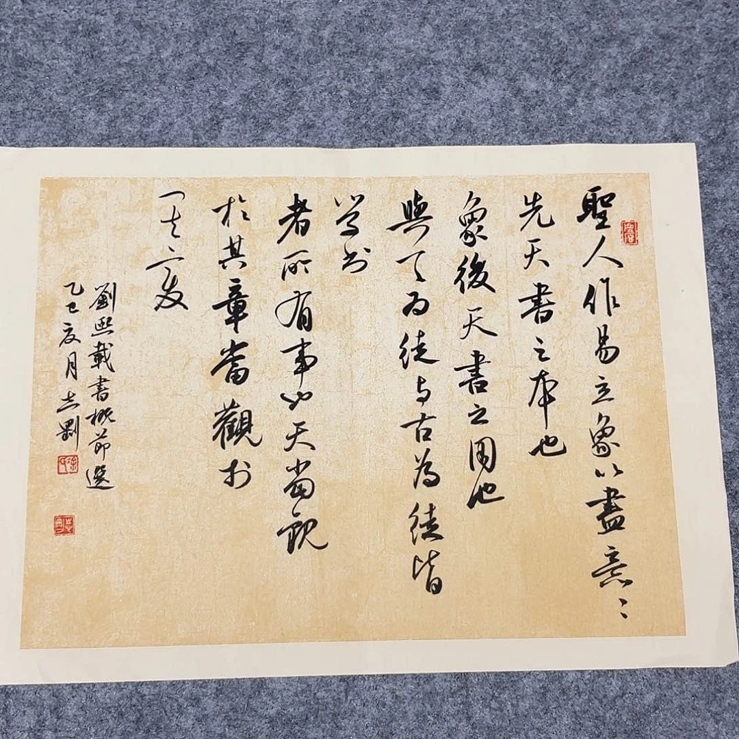 书法中书徐志刚45×34