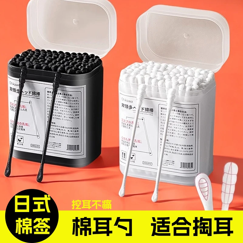 日本专用掏耳棉签黑色双头一次性挖耳勺棉花棒耳朵棉棒耳棉化妆用