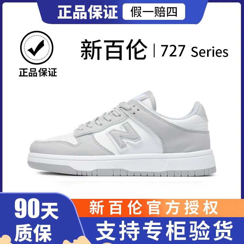 NEW BOLUNE/新百伦复古透气耐磨板鞋男女同款街头风时尚潮鞋727