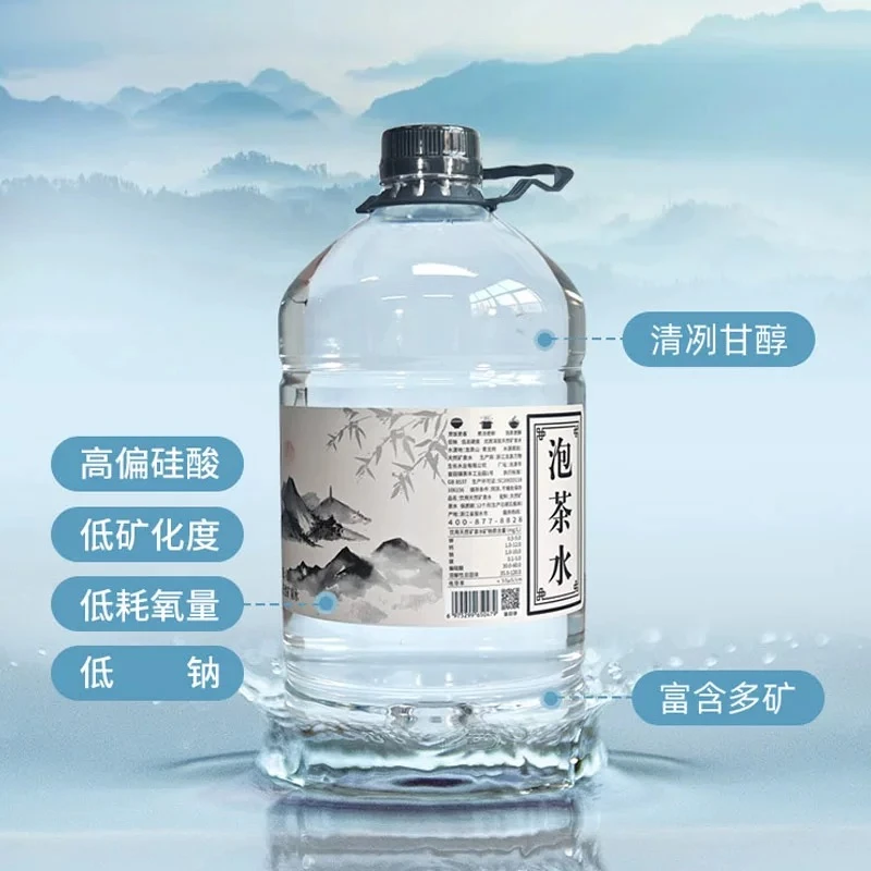 丽水山泉泡茶水饮用天然软矿泉水4L*4桶高端弱碱性矿泉水长寿之乡