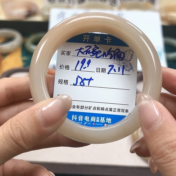 大***面石英质玉手镯未镶嵌
