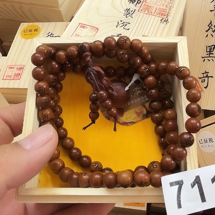 长***海非洲紫檀（红花梨）711