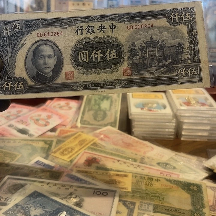 中央银行五千元一张