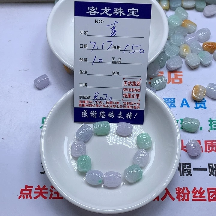 翡翠未镶嵌颈饰喜*