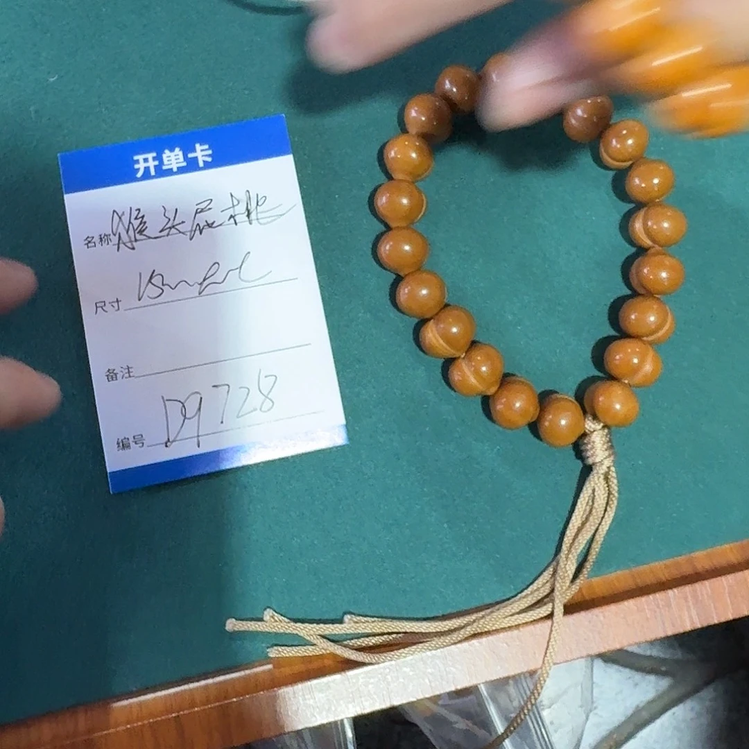 手串猴头核桃D9728猴头核桃屁桃15mm左右