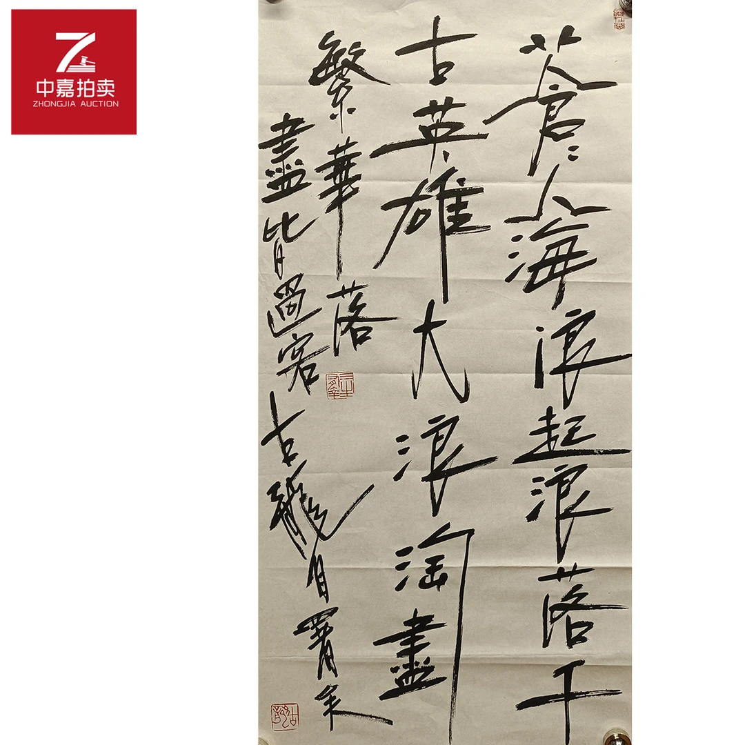 古龙书法软片古34x69