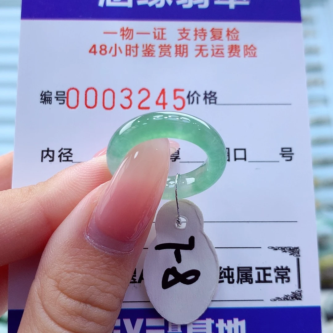 未镶嵌戒指翡翠翡翠