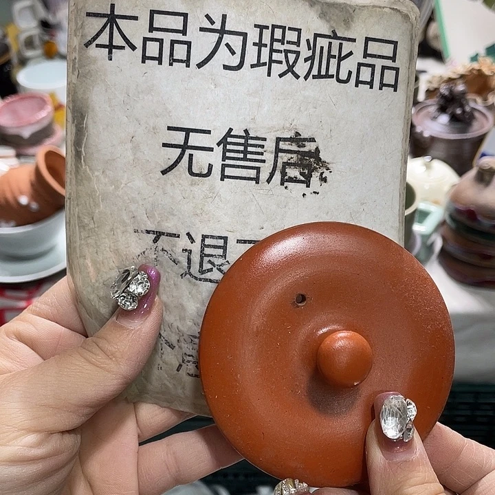 茶杯具19.9发带瑕疵牌都是坏的2