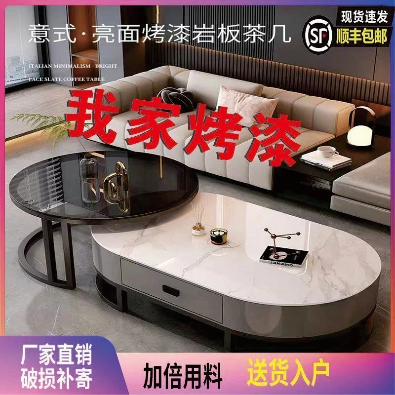 烤漆实木茶几客厅家用新款圆茶桌现代简约小户型网红高端岩板茶几
