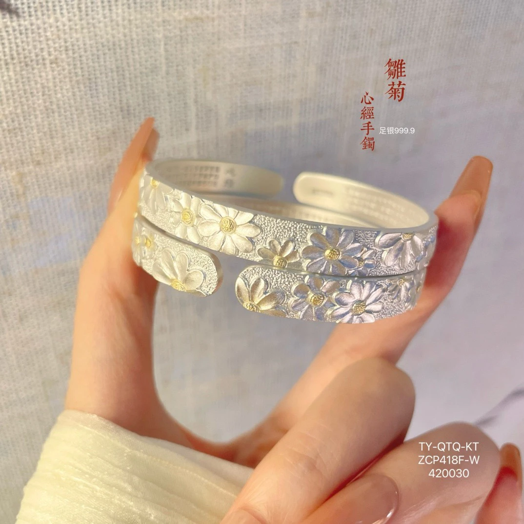 足银手镯 足银 999.9  古法分色雏菊心经开口手镯约32g时尚镯子