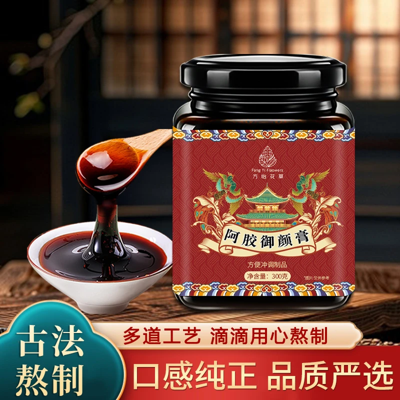 AA【匠心熬制】阿丨胶丨御丨颜丨丨承千年匠心熬制