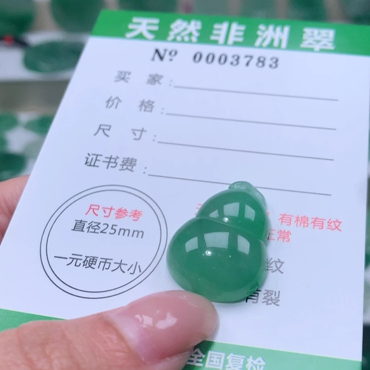 颈饰未镶嵌石英质玉