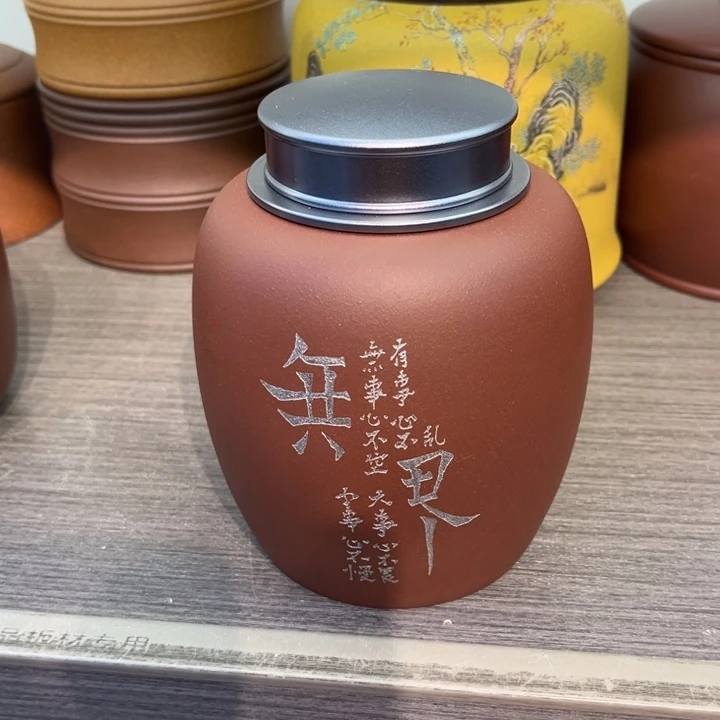 紫砂茶叶罐精品紫砂茶叶罐福利专场