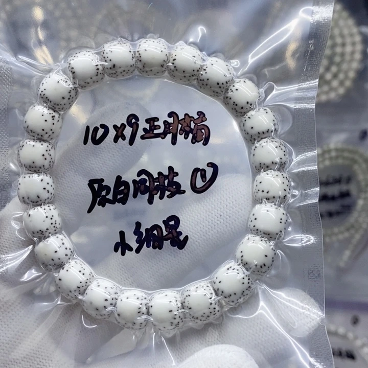 星月菩提吊坠9.8*9正月桶原白小细星