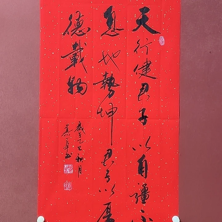 书法直播书法作品