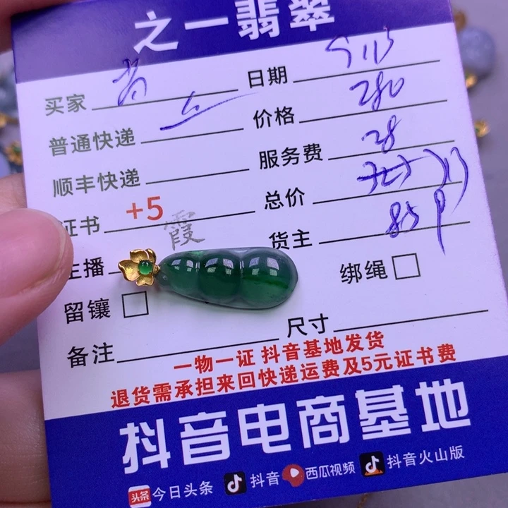 颈饰18K金镶嵌翡翠尚****店