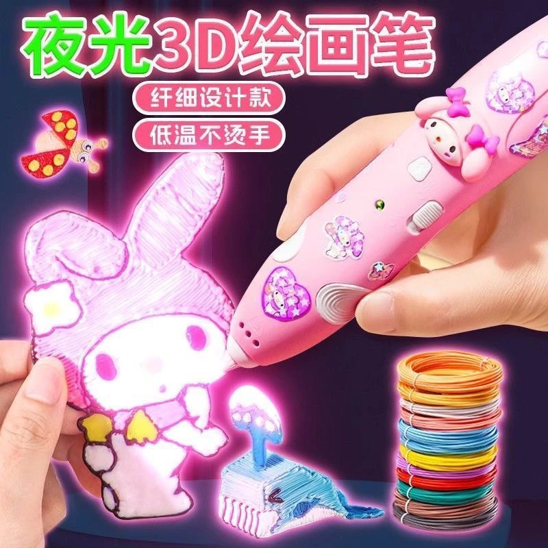 3d打印笔3D打印笔立体涂鸦手工绘画专用儿童玩具生日礼物爆款