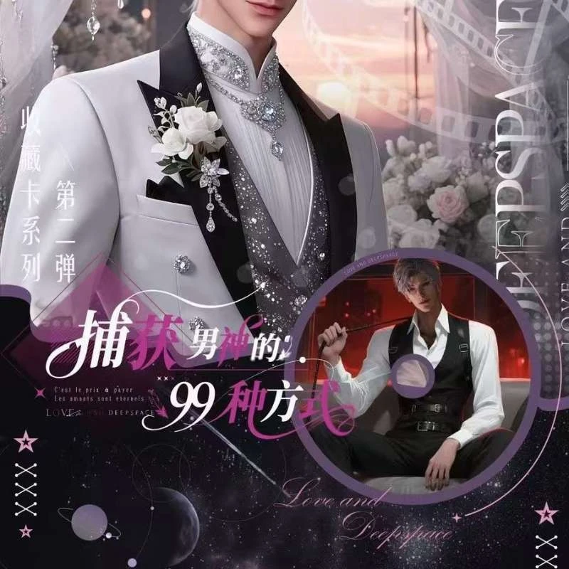 【泡泡茶】捕获男神的99种方式 收藏卡（默认代拆）