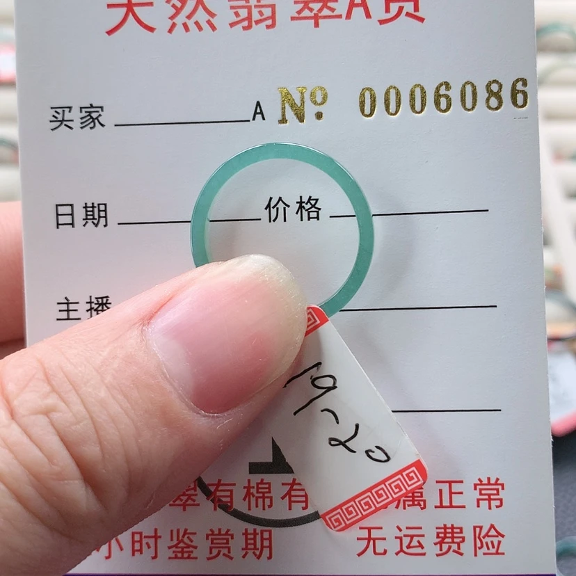 【闪购商品】翡翠戒指未镶嵌天然翡翠A货戒指，