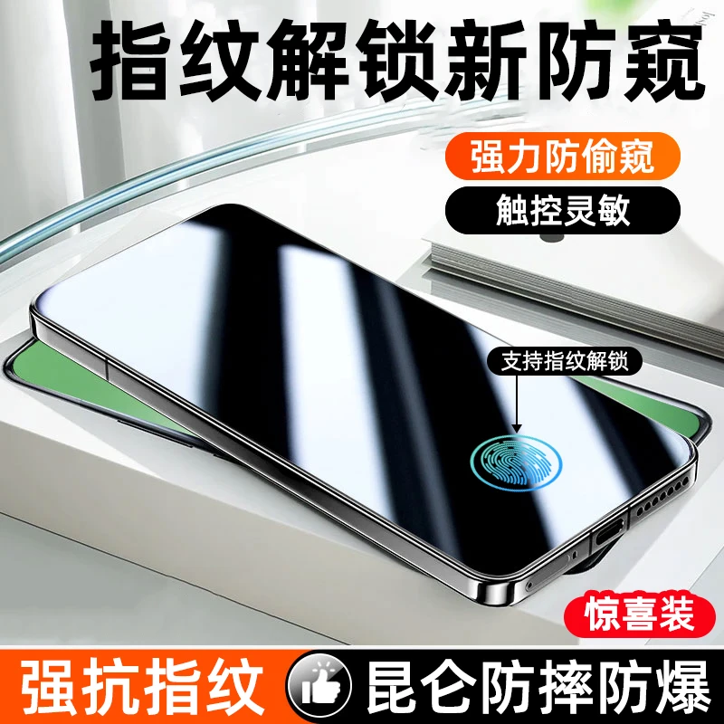 适用OPPO防窥钢化膜Reno15/14pro/13/8K12SxPlus手机膜a6FindX8S