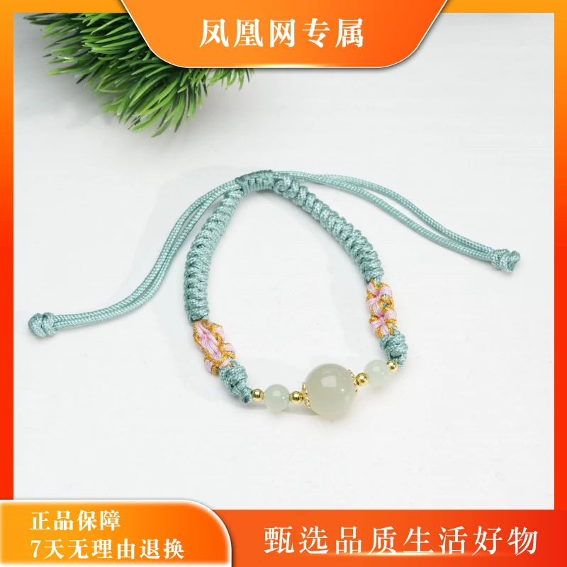 【凤凰网专属】和田玉DIY手绳约11.5mm+【多样性发一件】15-YH16X016