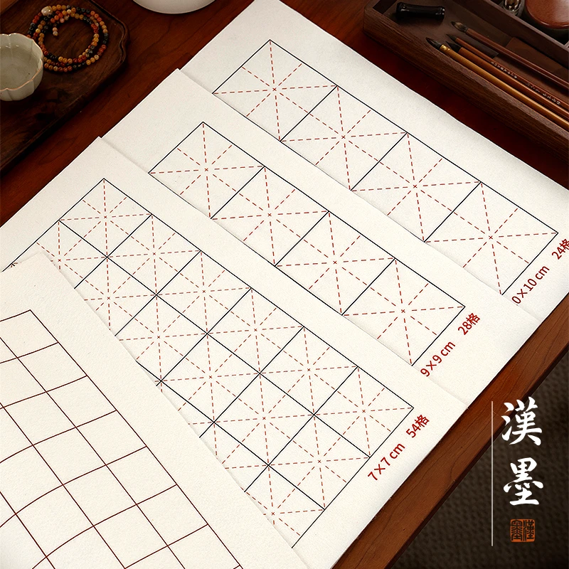 汉墨米字格格子系列画毡 书法毛毡垫 写字专用初学者学生书法考级