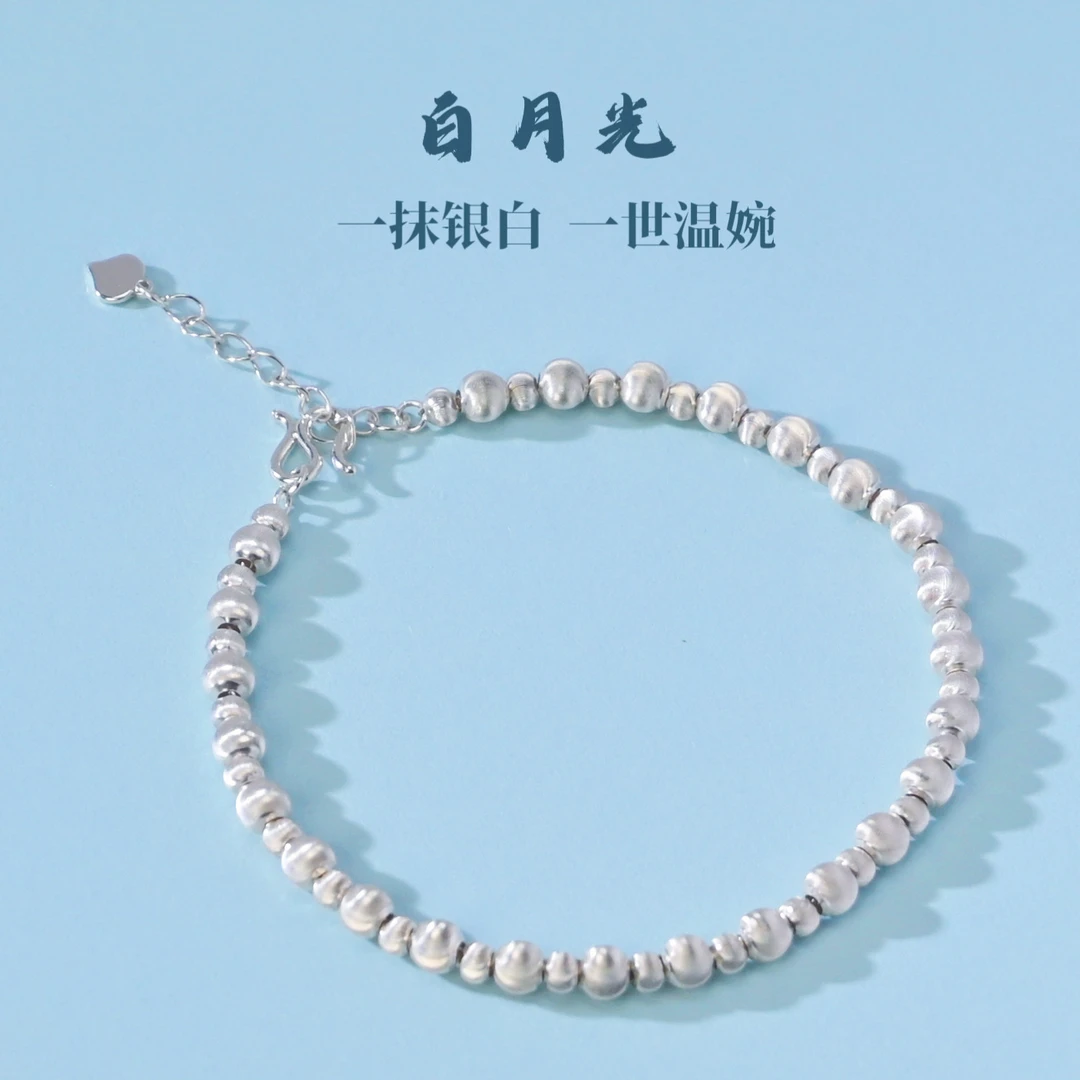 足银手链 「白月光」010001 足银手链 通体足银