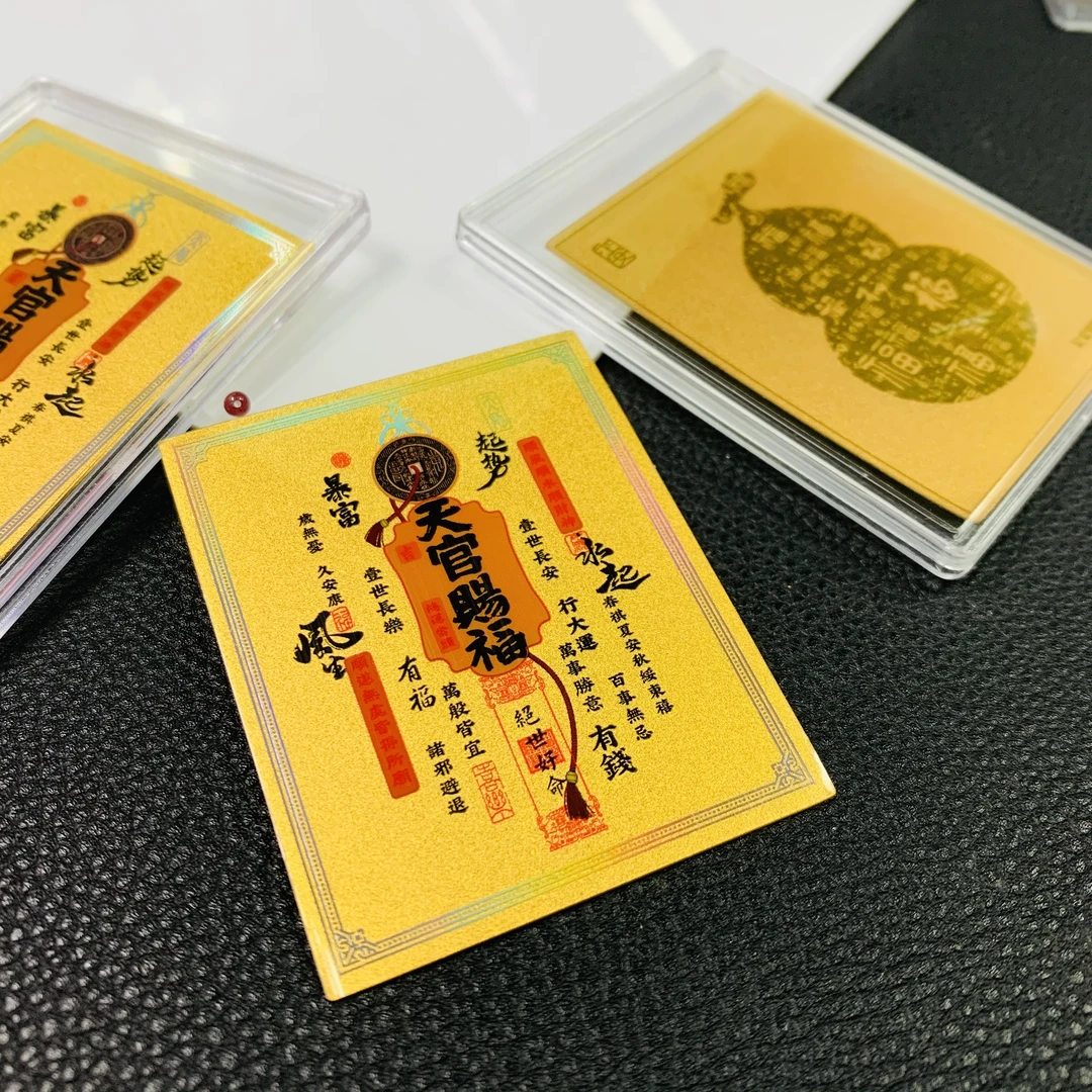 含金工艺品「戴琴珠宝」YZ4627-天官赐福手机贴（多样性发其一）