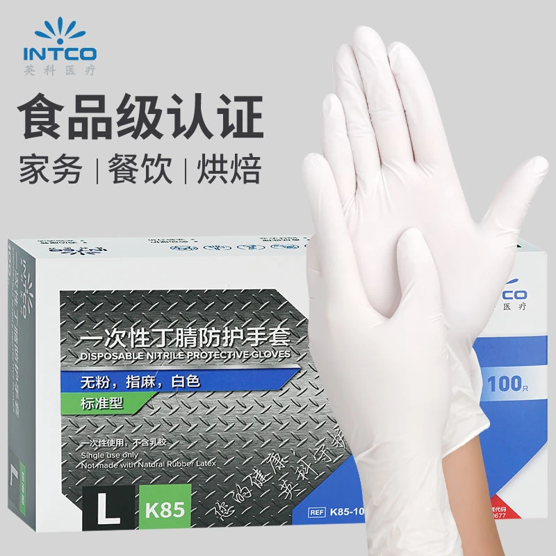 英科一次性丁腈手套食品级专用丁腈橡胶餐饮加厚耐用防护防油手套