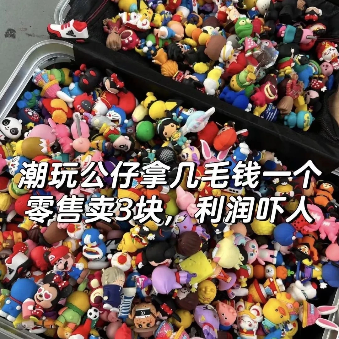 夜市摆摊潮玩幼儿园学生礼品婚礼抛洒玩偶100小公仔批发100小挂件