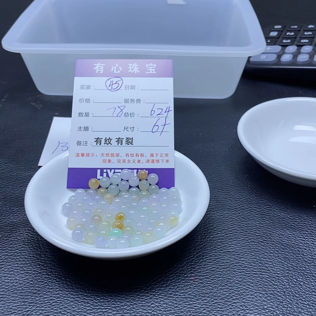 翡翠散珠翡翠翡翠