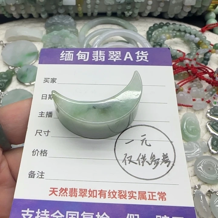 翡翠未镶嵌手链手牌