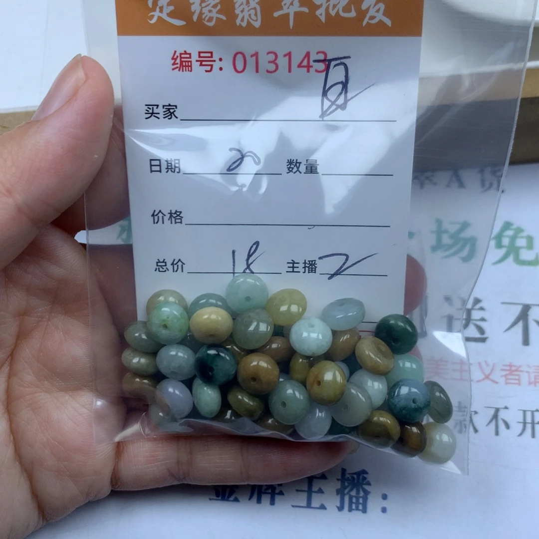 翡翠散珠白*h多样性发货