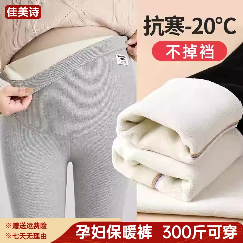 大码300斤孕妇打底裤秋冬加绒加厚保暖螺纹外穿高腰羊羔绒棉裤子