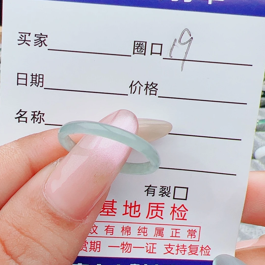 句***。翡翠戒指未镶嵌戒指