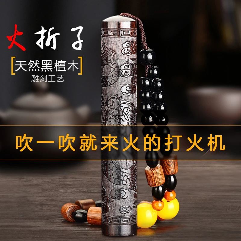 古风祥龙檀木火折子 吹气既燃UBS充电打火机