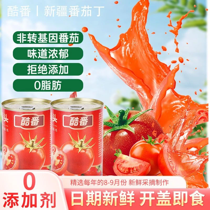 【品味新疆专属】番茄丁罐头炒菜罐头400g*6罐生产日期 24 年 9 月