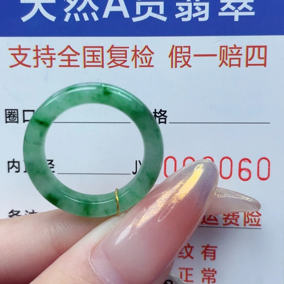 未镶嵌戒指翡翠港15