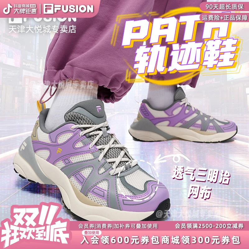 Fila斐乐潮牌【轨迹鞋】25秋季新款机能潮流老爹鞋男鞋女鞋透气跑步