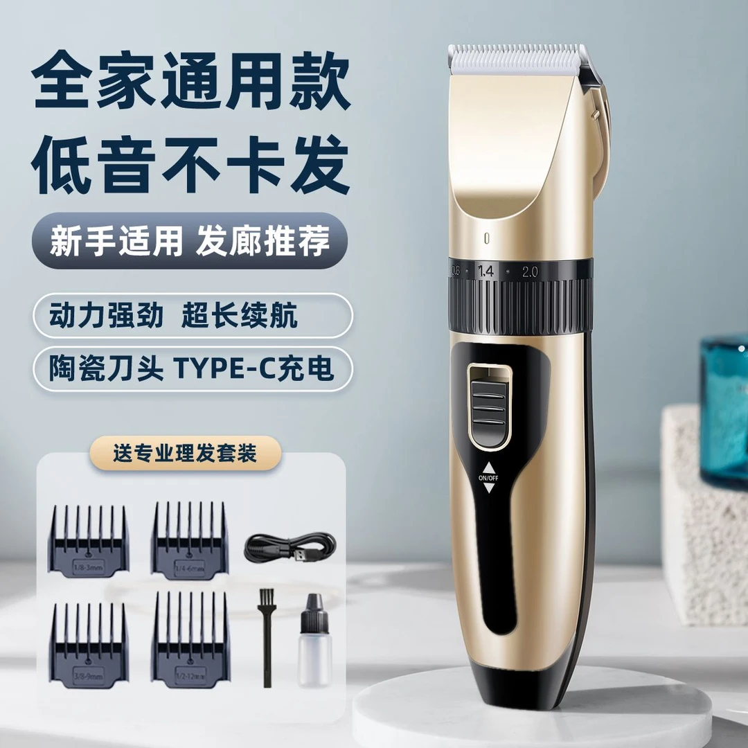 理发器电推剪电动剃头刀成人理发套装家用家庭装理发电推子剪头发