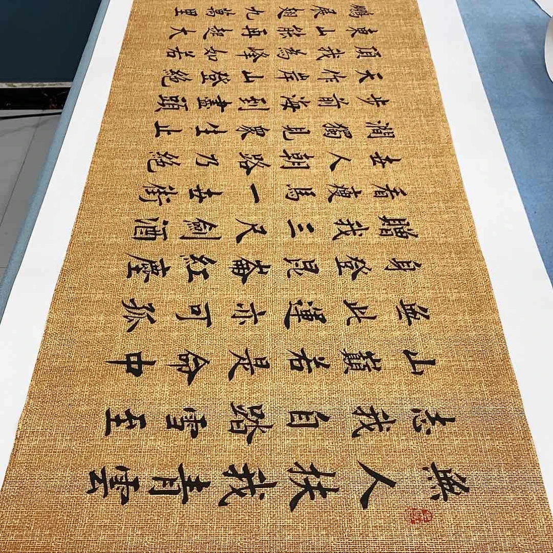 书法青云志180×48………………