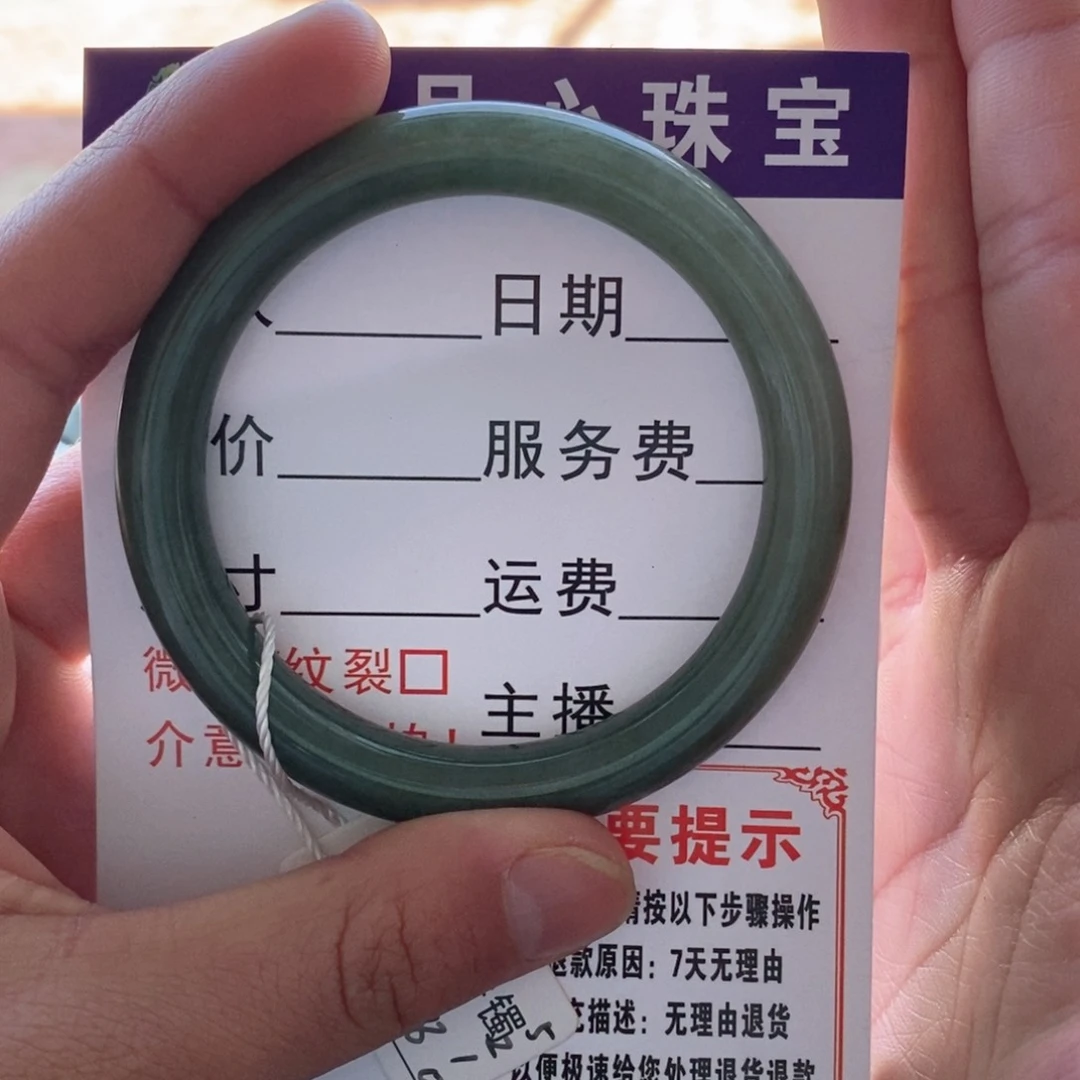 翡翠手镯（圆镯）未镶嵌手镯